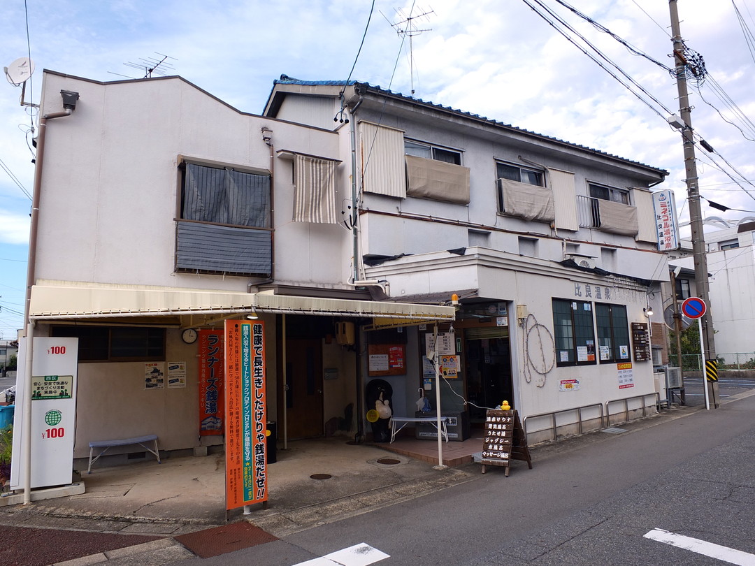 比良温泉の施設の様子