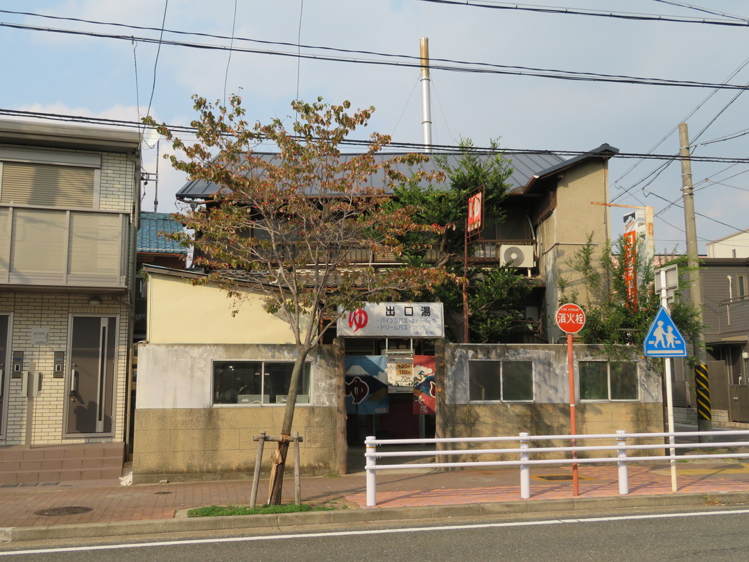 （休業中）出口湯の施設の様子